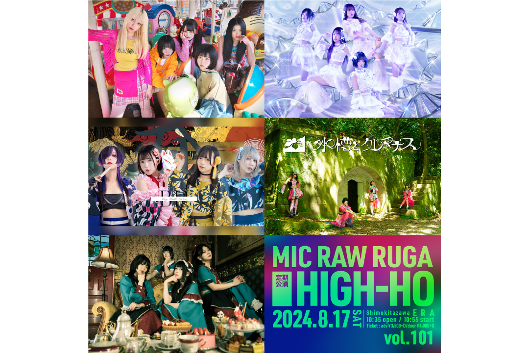 SUPER GENE、BOY MEETS HARU、水槽とクレマチス、Hellzapoppin